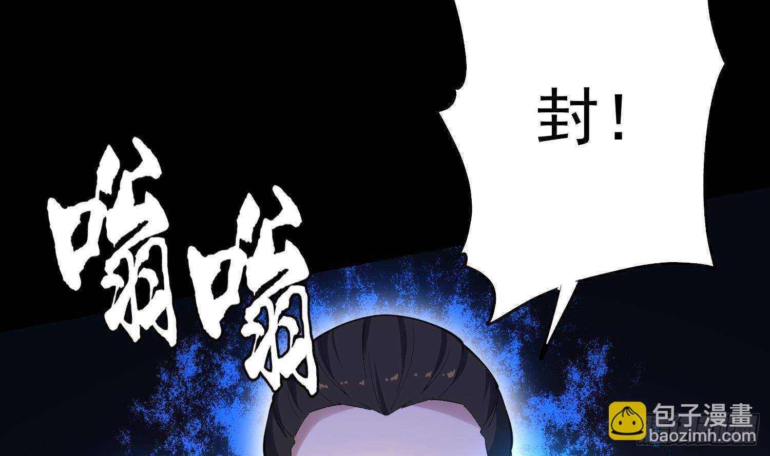 紋陰師 - 第212話 白目高人(1/2) - 5