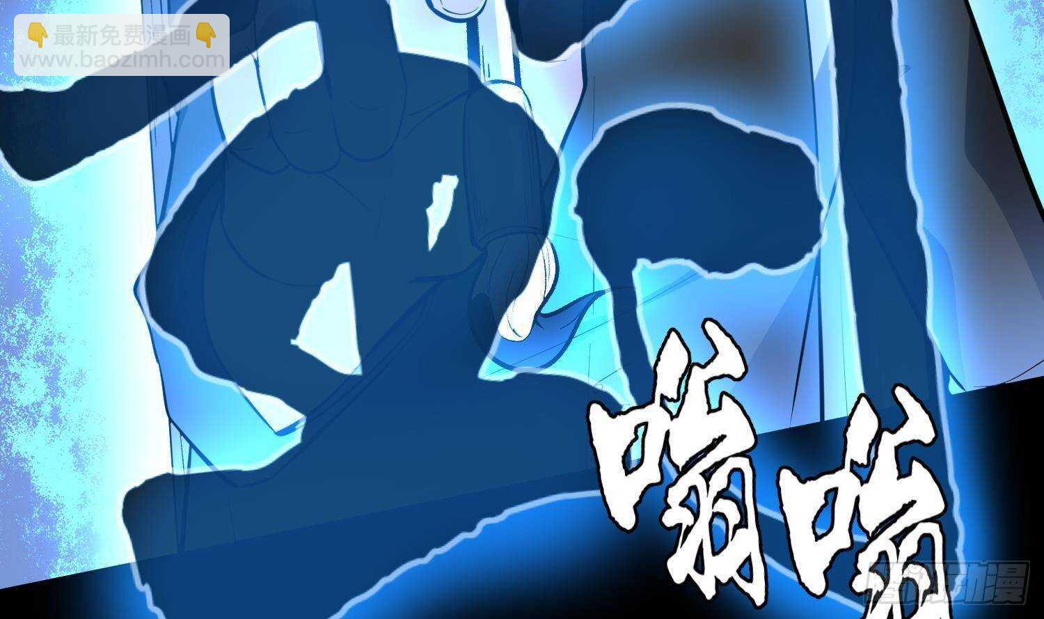 紋陰師 - 第212話 白目高人(1/2) - 7