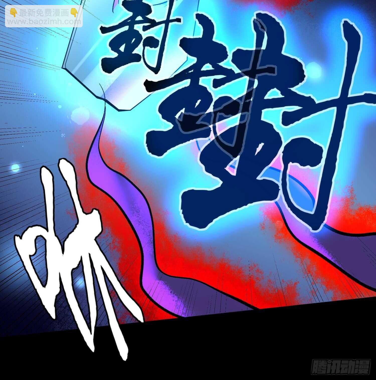 紋陰師 - 第212話 白目高人(1/2) - 1