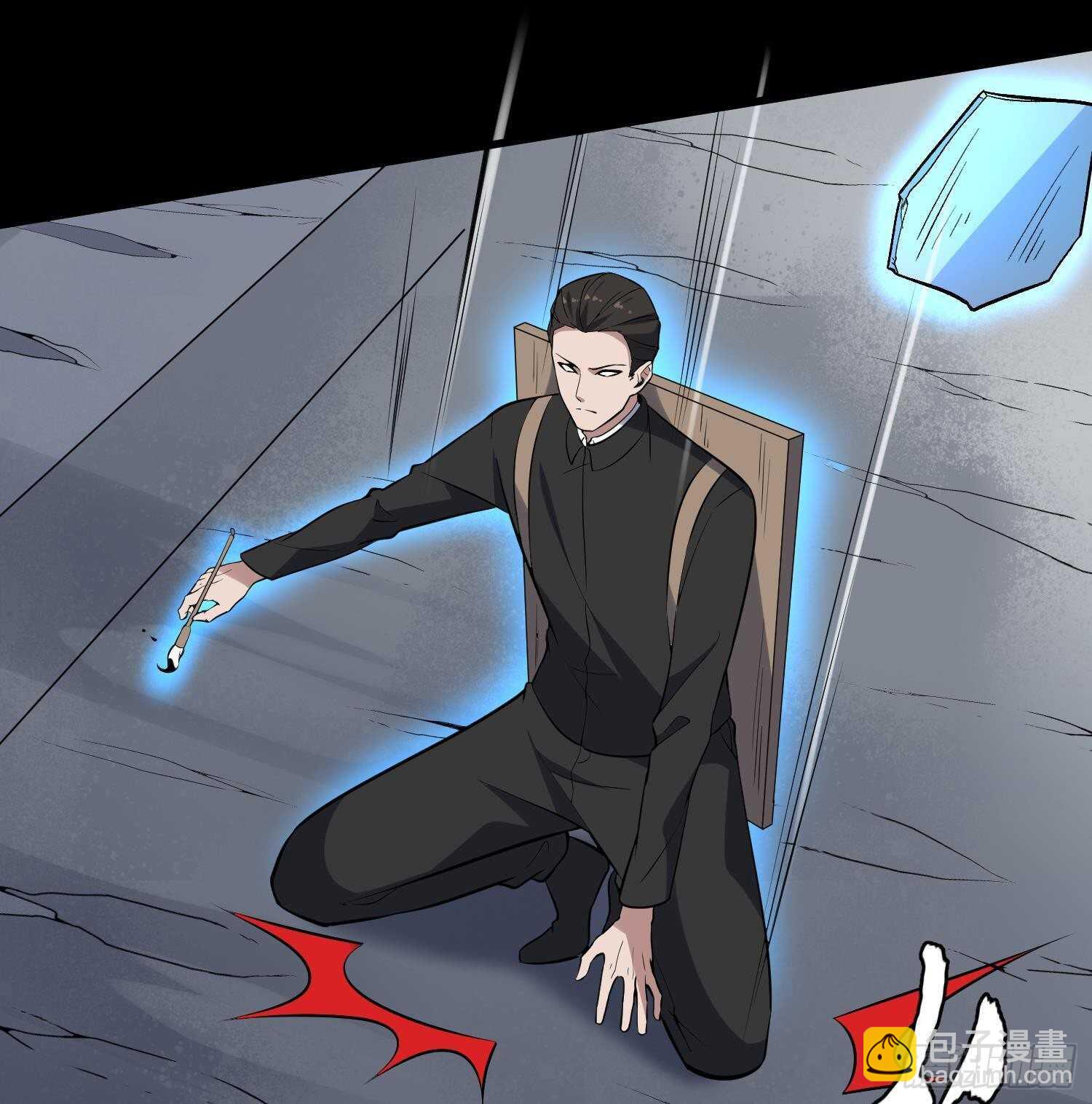 紋陰師 - 第212話 白目高人(1/2) - 2