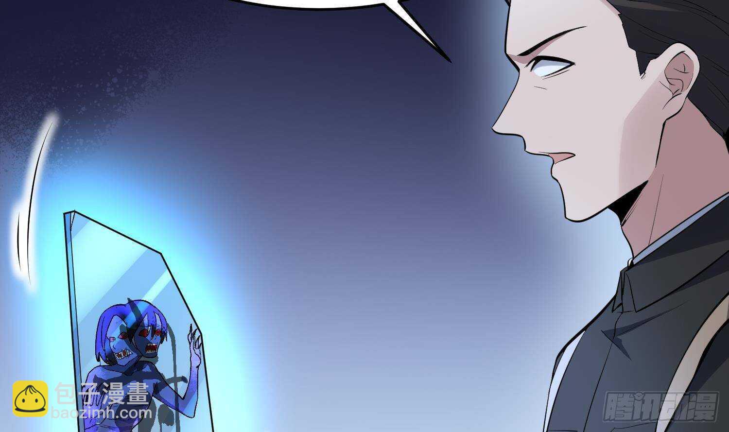 紋陰師 - 第212話 白目高人(1/2) - 5