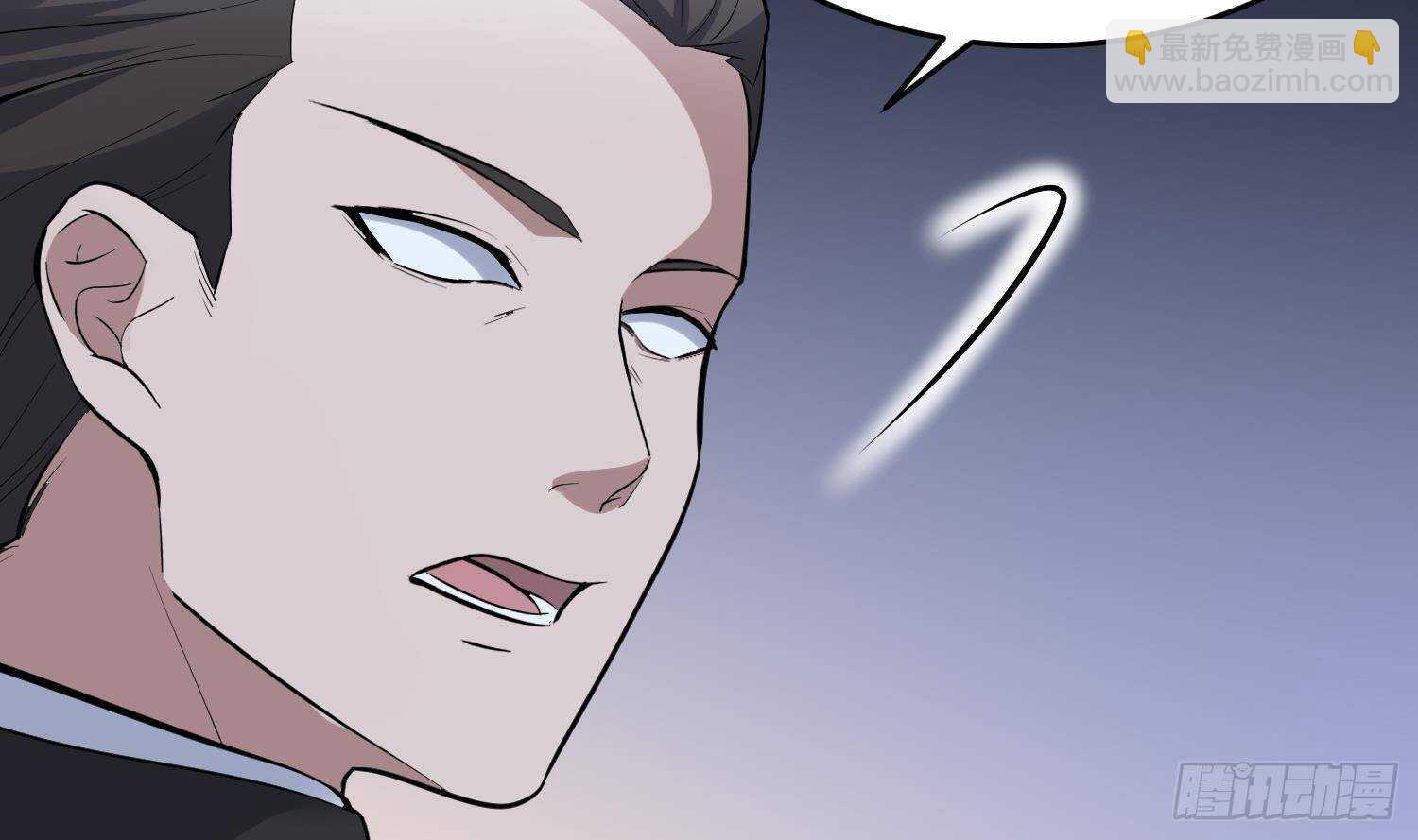 紋陰師 - 第212話 白目高人(1/2) - 2