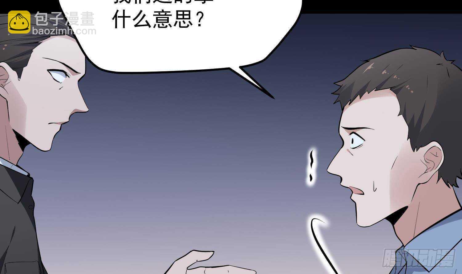 紋陰師 - 第212話 白目高人(1/2) - 5