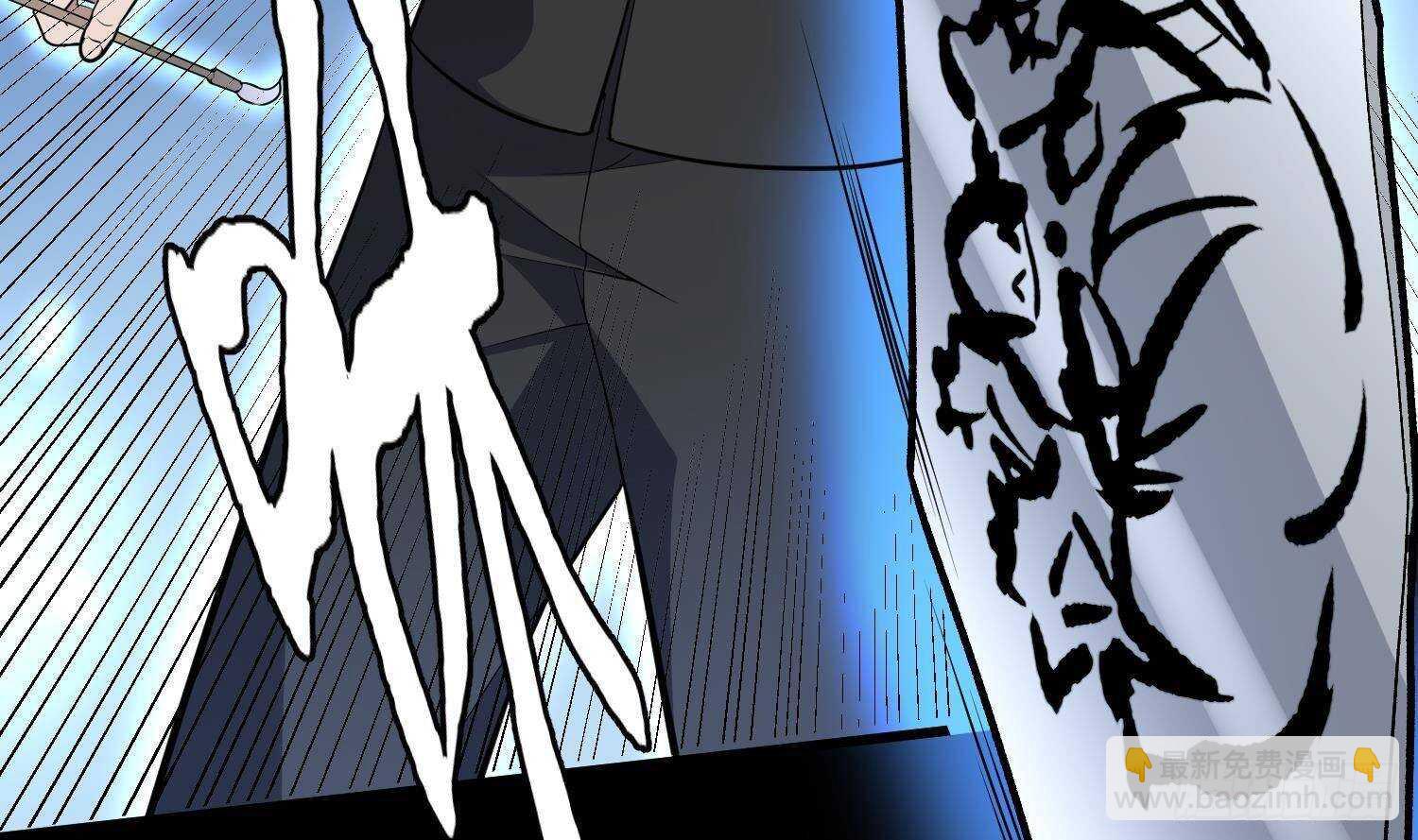 紋陰師 - 第212話 白目高人(1/2) - 5