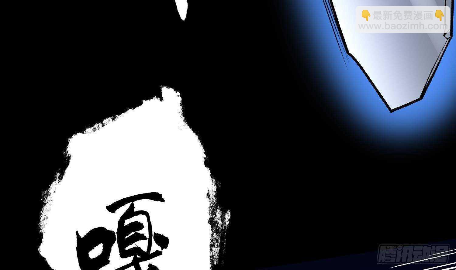 紋陰師 - 第212話 白目高人(1/2) - 6