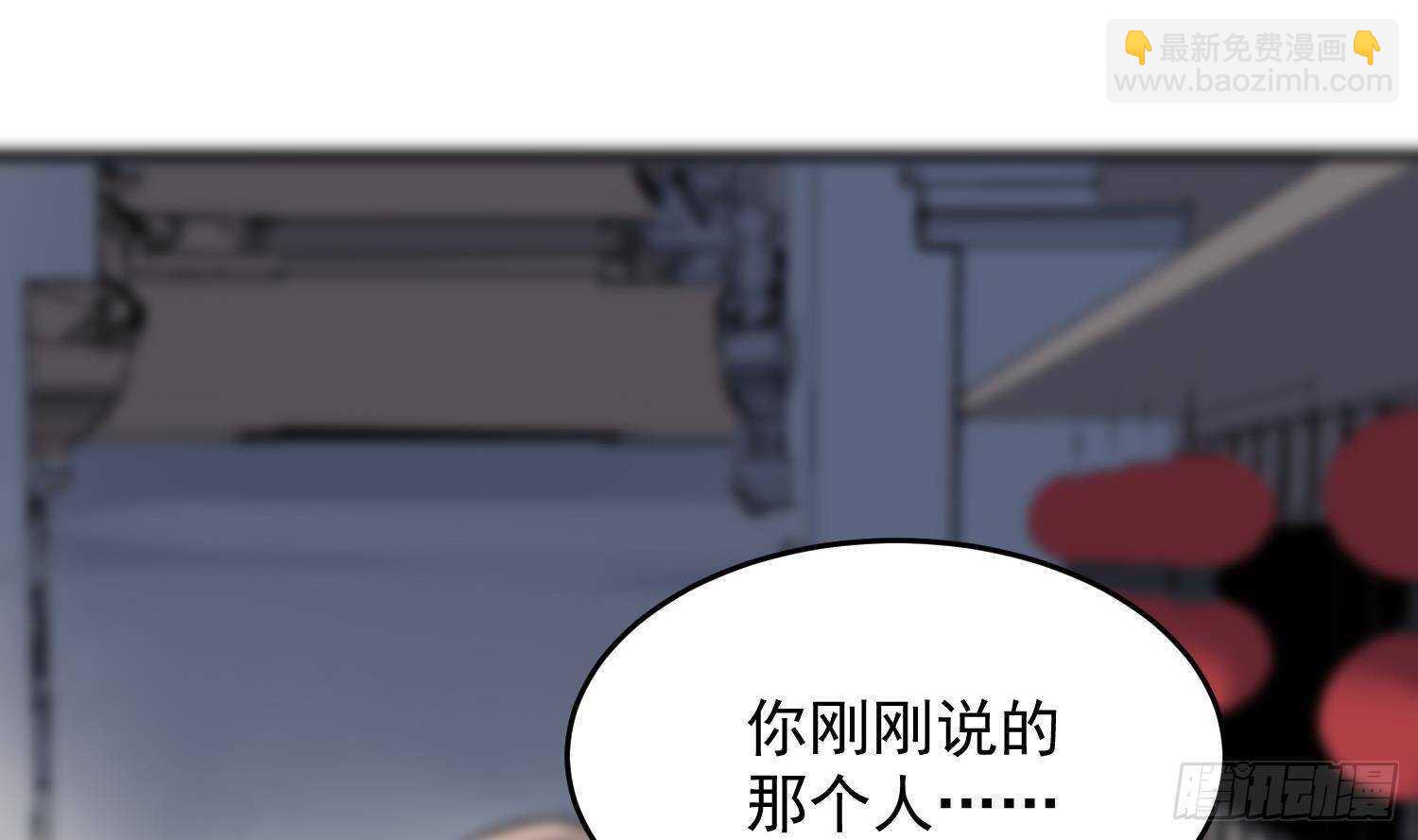 紋陰師 - 第212話 白目高人(2/2) - 4