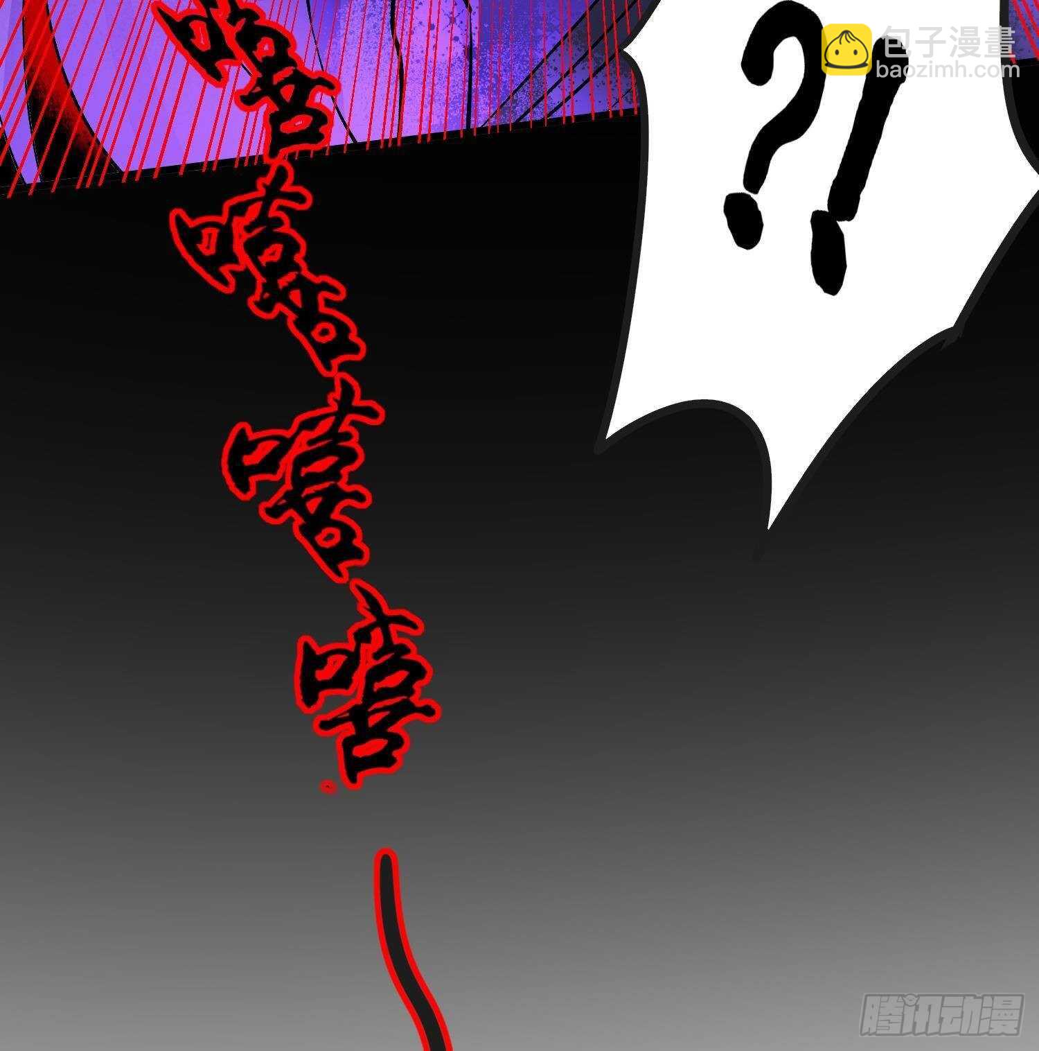 紋陰師 - 第214話 女鬼虐殺(1/2) - 2