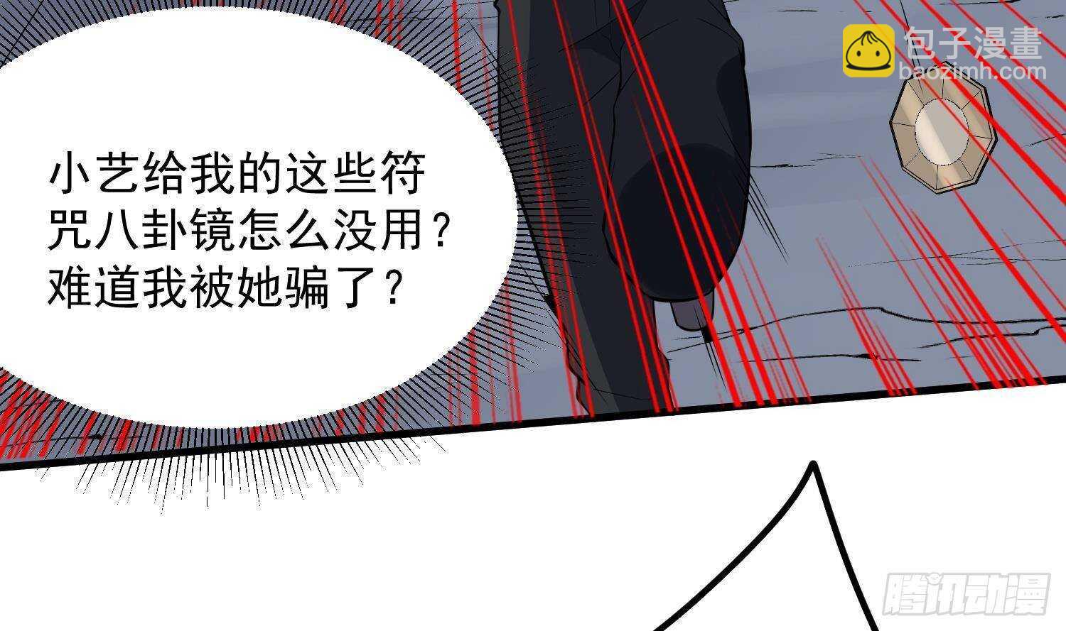 紋陰師 - 第214話 女鬼虐殺(1/2) - 7