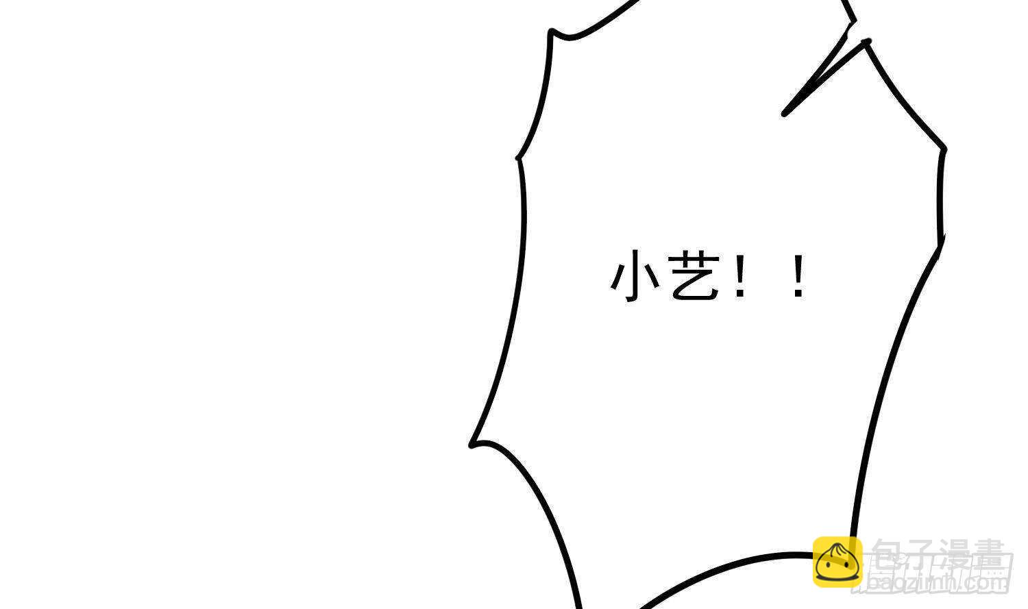 紋陰師 - 第214話 女鬼虐殺(1/2) - 8