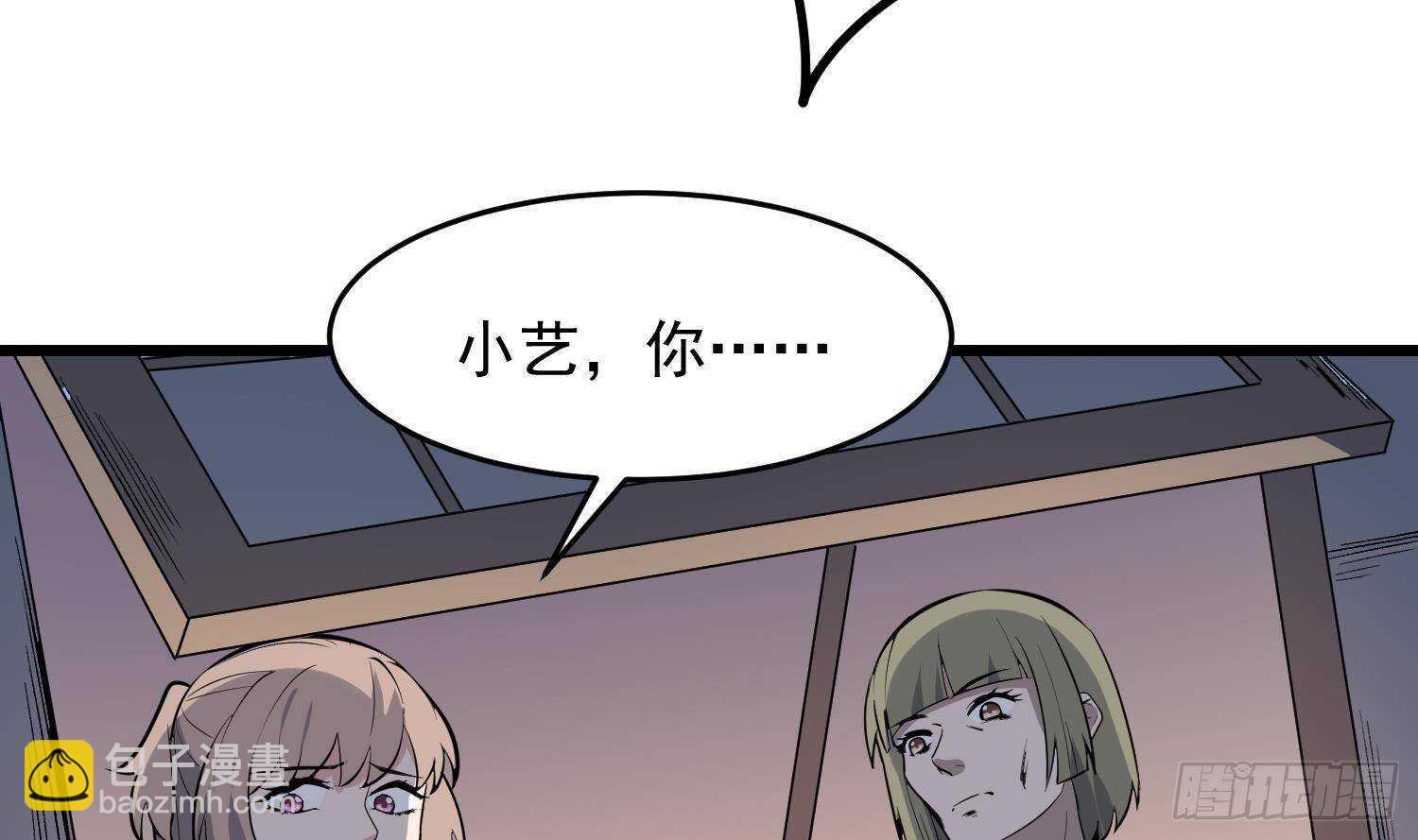 紋陰師 - 第214話 女鬼虐殺(1/2) - 1