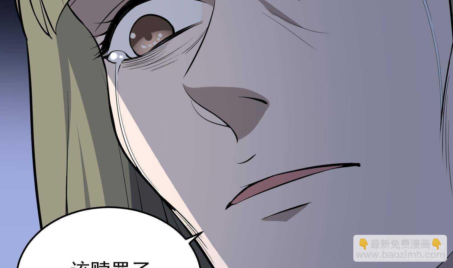 紋陰師 - 第214話 女鬼虐殺(1/2) - 5