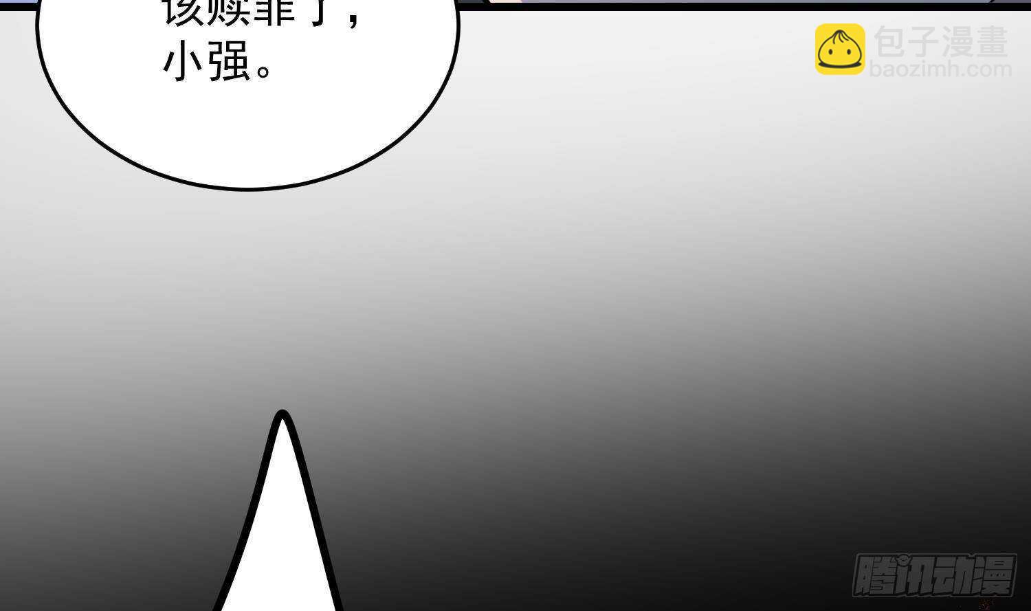 紋陰師 - 第214話 女鬼虐殺(1/2) - 6