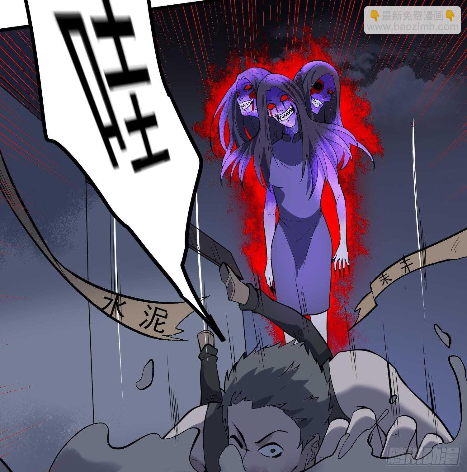 紋陰師 - 第214話 女鬼虐殺(1/2) - 3