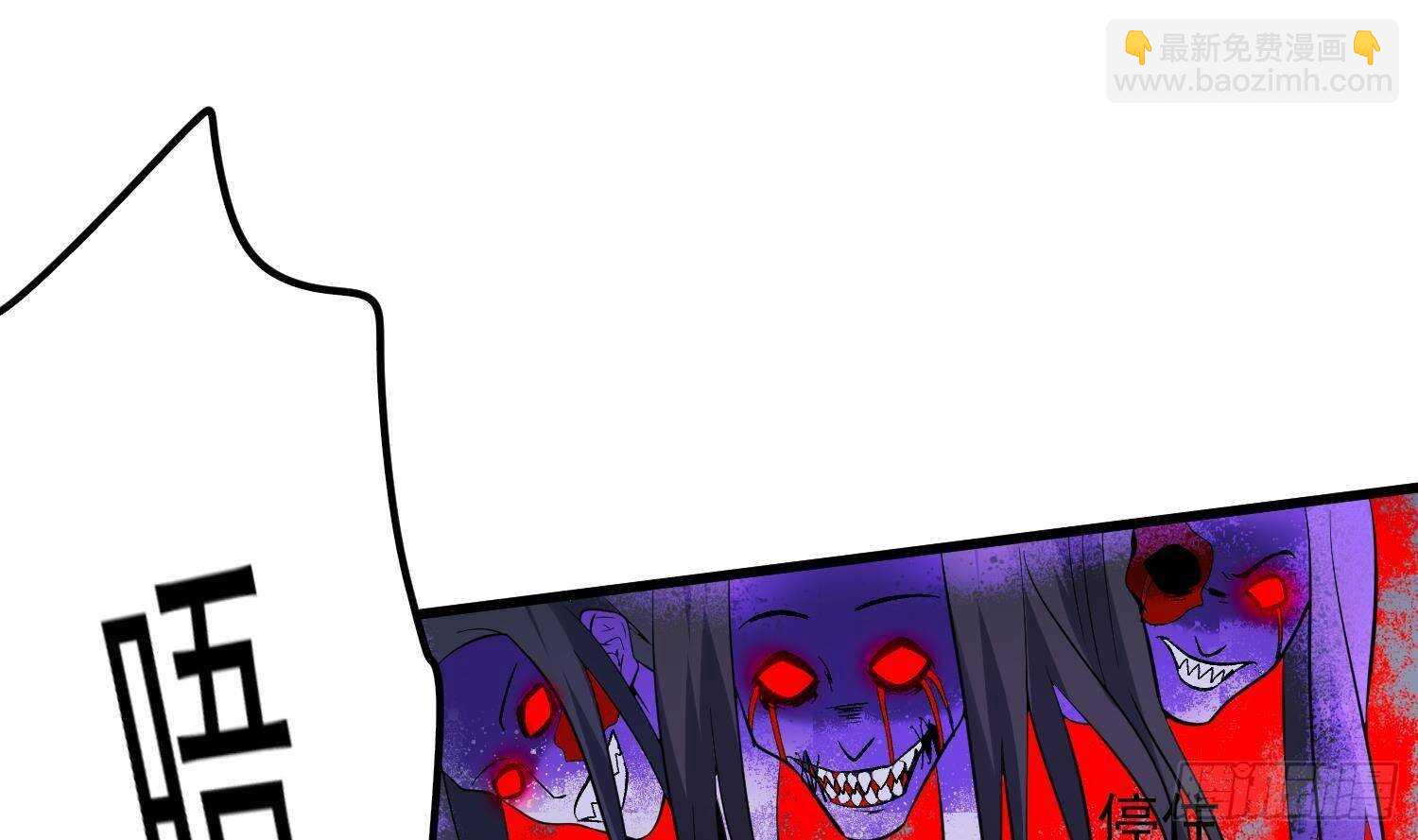 紋陰師 - 第214話 女鬼虐殺(1/2) - 6