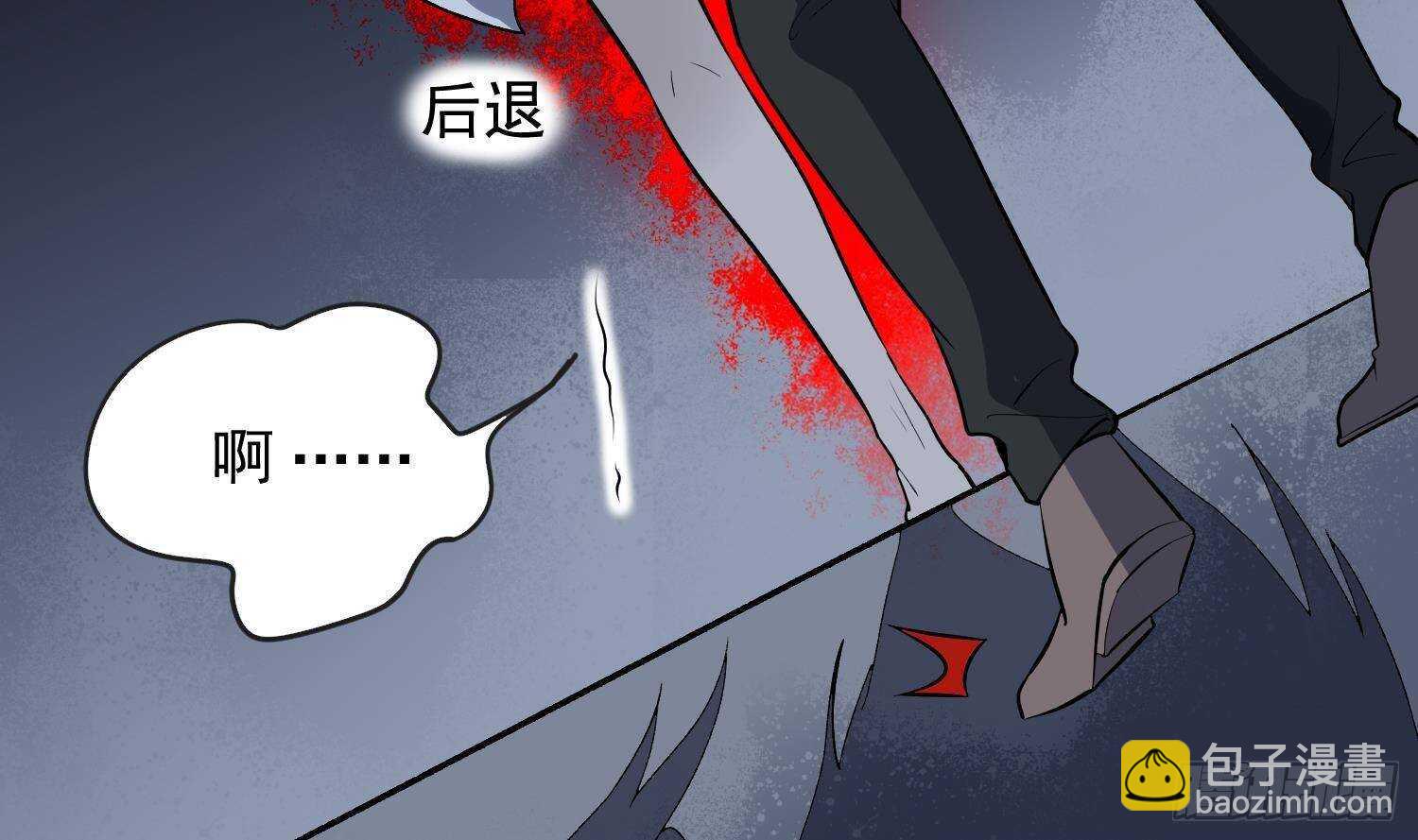 紋陰師 - 第214話 女鬼虐殺(1/2) - 4