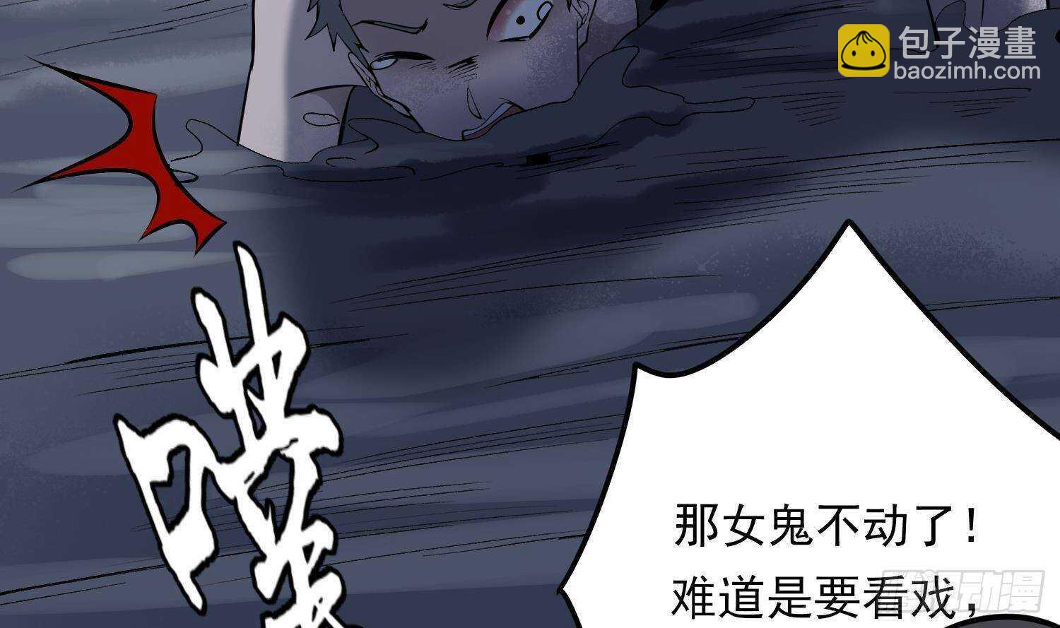 紋陰師 - 第214話 女鬼虐殺(1/2) - 8