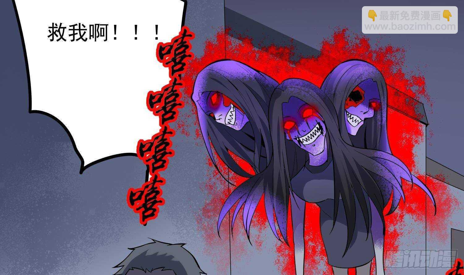 紋陰師 - 第214話 女鬼虐殺(1/2) - 6