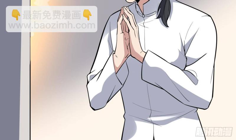 紋陰師 - 第216話 另類遊戲(1/2) - 3