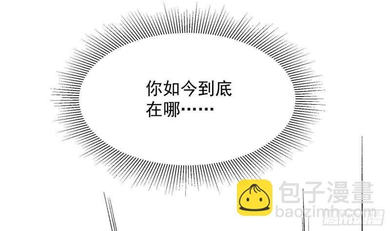 紋陰師 - 第216話 另類遊戲(1/2) - 7