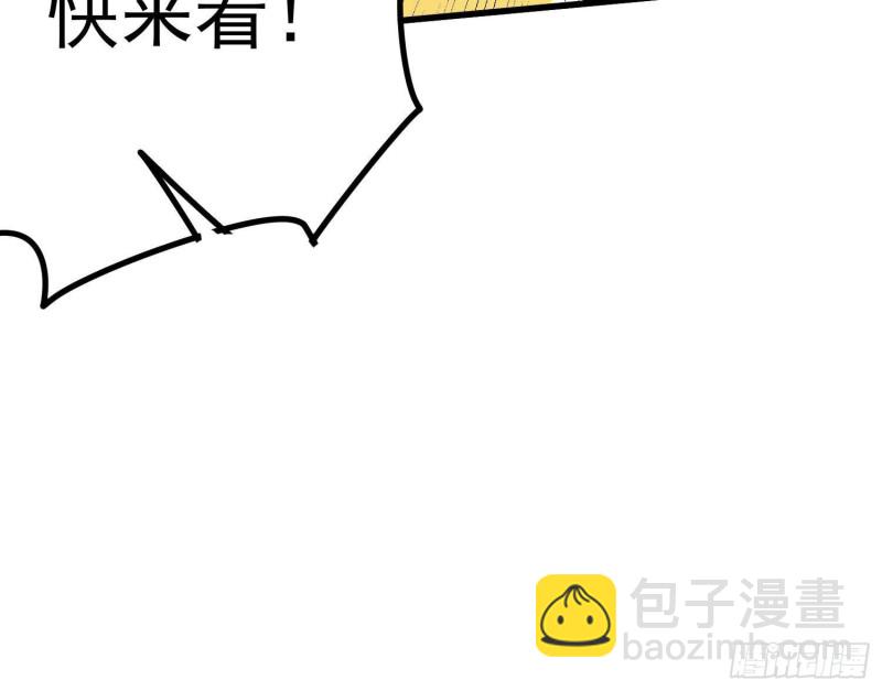 紋陰師 - 第216話 另類遊戲(1/2) - 3