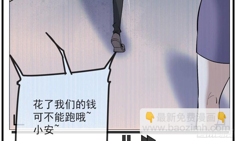 紋陰師 - 第216話 另類遊戲(1/2) - 4