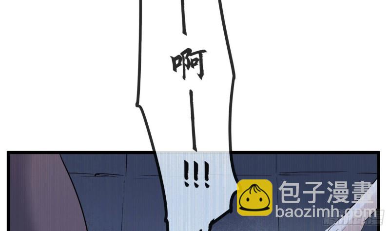 紋陰師 - 第216話 另類遊戲(1/2) - 1