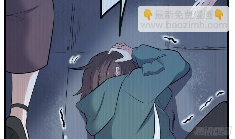 紋陰師 - 第216話 另類遊戲(1/2) - 2