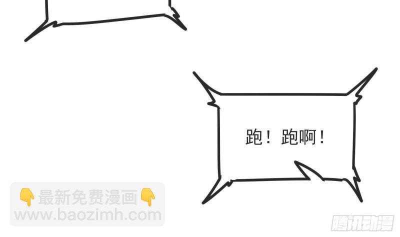 紋陰師 - 第216話 另類遊戲(1/2) - 1