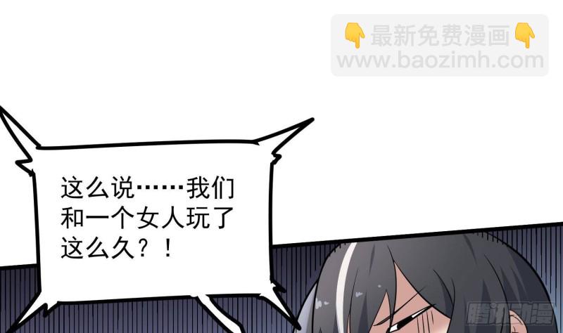 紋陰師 - 第216話 另類遊戲(1/2) - 2