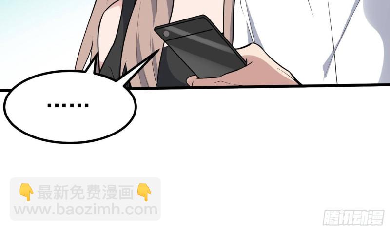 紋陰師 - 第216話 另類遊戲(1/2) - 4