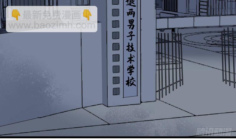 紋陰師 - 第216話 另類遊戲(1/2) - 2