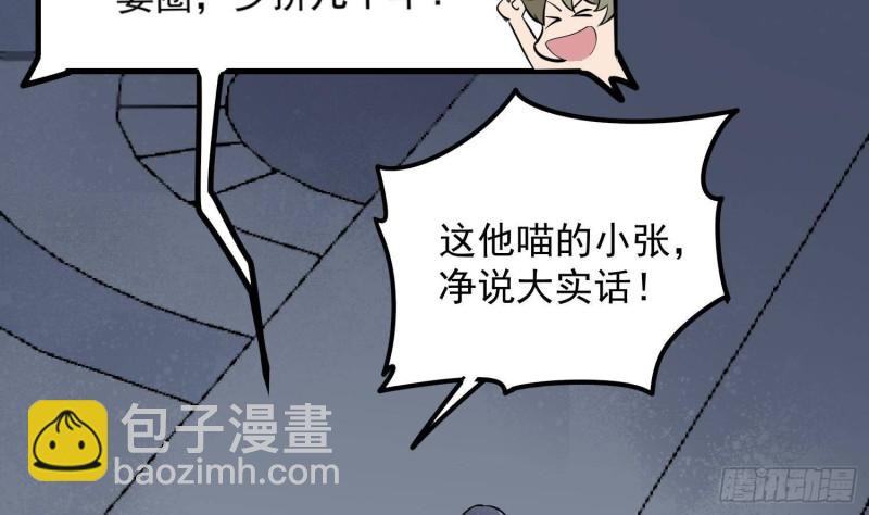 紋陰師 - 第216話 另類遊戲(2/2) - 6