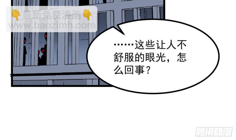 紋陰師 - 第216話 另類遊戲(2/2) - 6