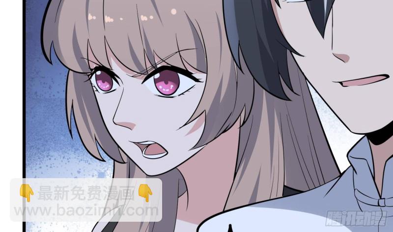 紋陰師 - 第216話 另類遊戲(2/2) - 2