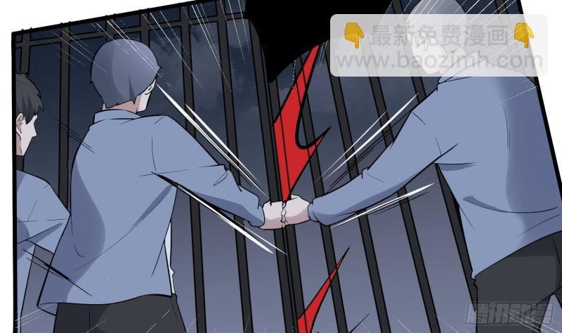 紋陰師 - 第216話 另類遊戲(2/2) - 4