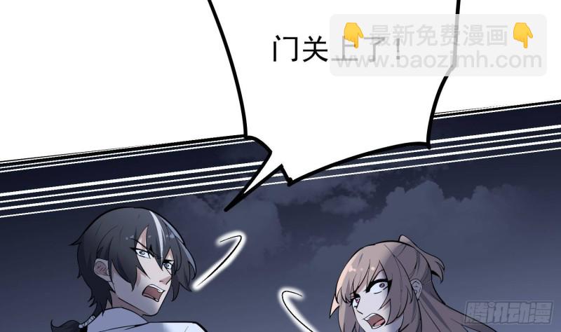 紋陰師 - 第216話 另類遊戲(2/2) - 6