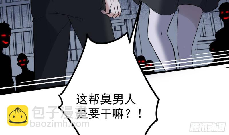 紋陰師 - 第216話 另類遊戲(2/2) - 2