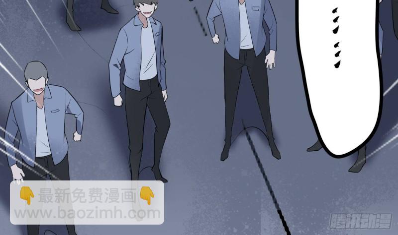 紋陰師 - 第216話 另類遊戲(2/2) - 6