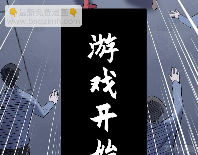 紋陰師 - 第216話 另類遊戲(2/2) - 2