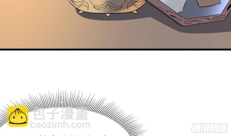 紋陰師 - 第216話 另類遊戲(1/2) - 1