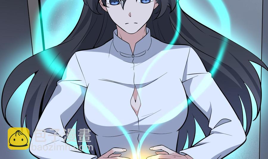 紋陰師 - 第218話 來M的男人(1/2) - 4