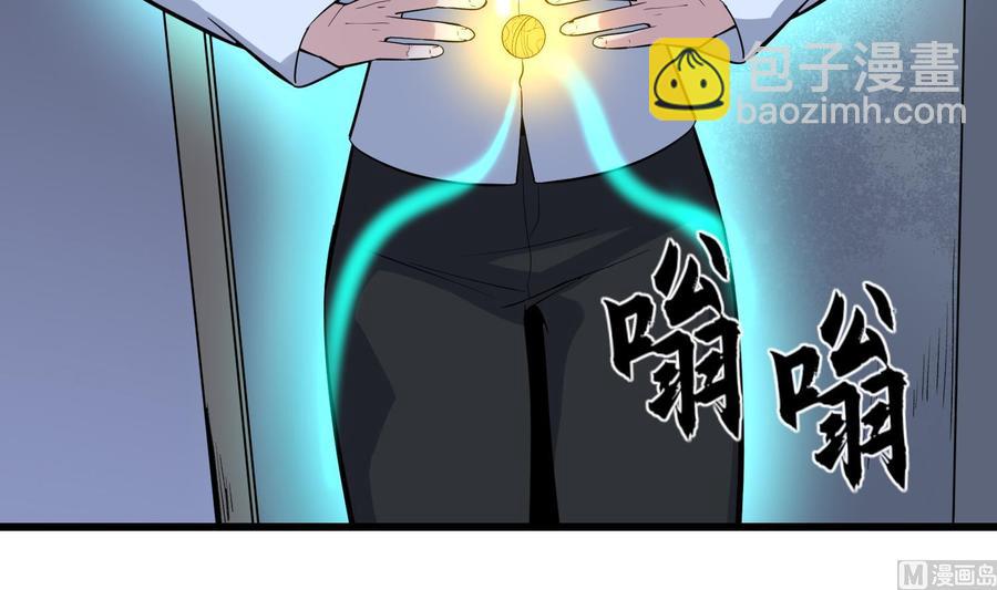 紋陰師 - 第218話 來M的男人(1/2) - 5