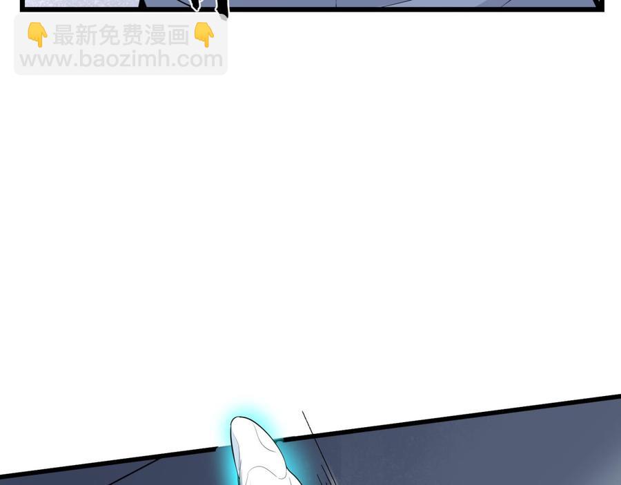 紋陰師 - 第218話 來M的男人(1/2) - 1