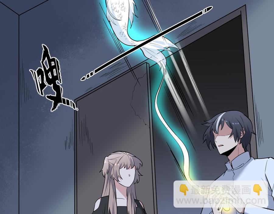 紋陰師 - 第218話 來M的男人(1/2) - 2