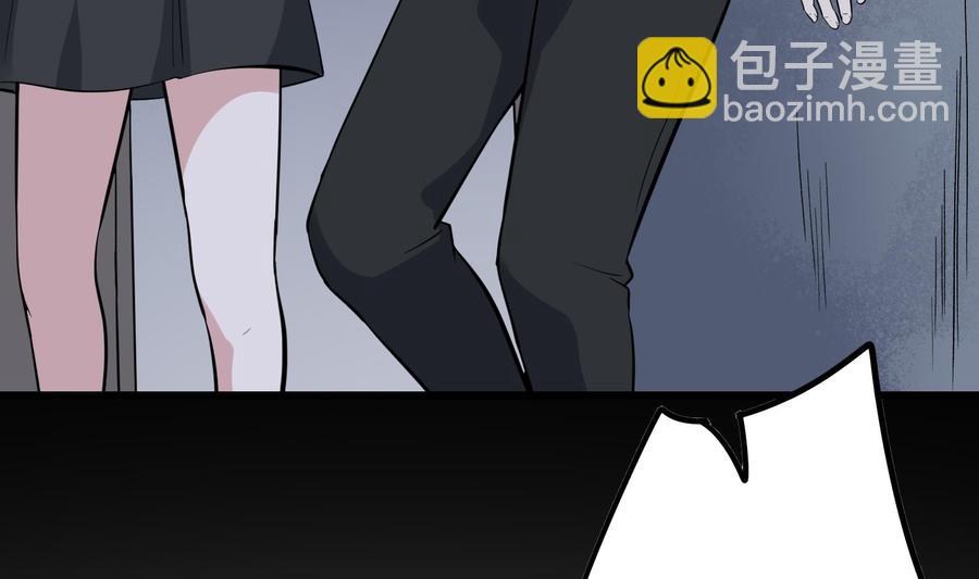 紋陰師 - 第218話 來M的男人(1/2) - 7