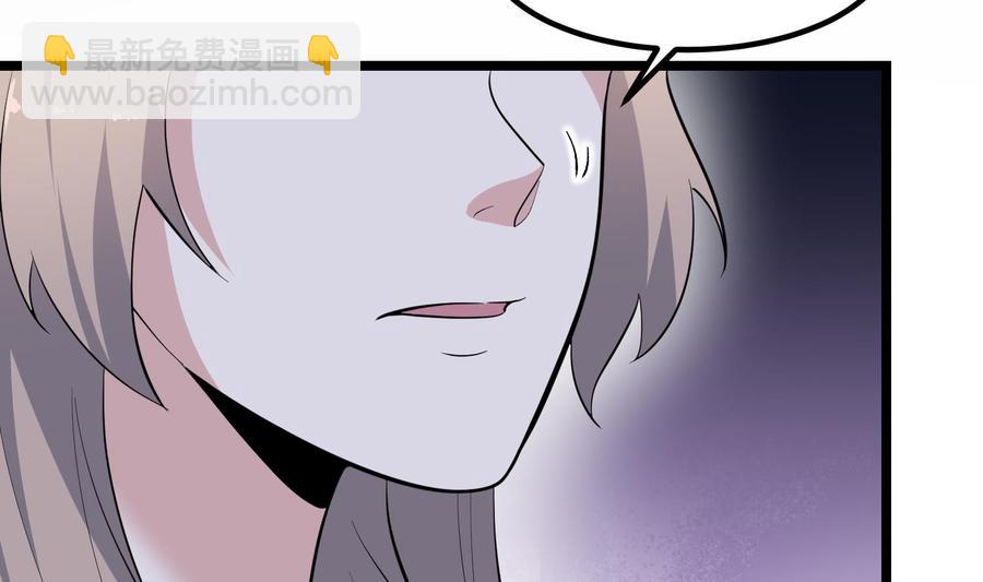 紋陰師 - 第218話 來M的男人(1/2) - 2