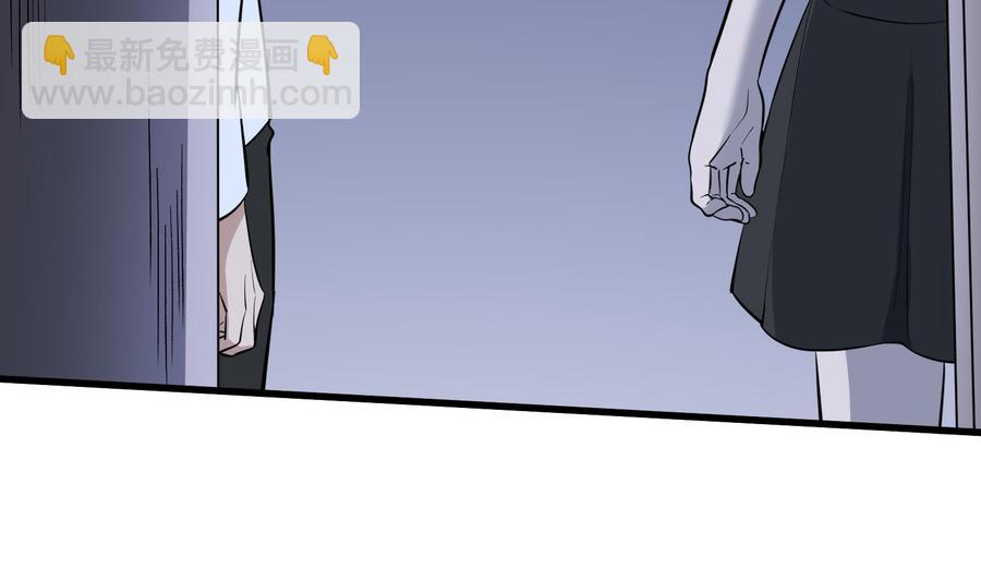 紋陰師 - 第218話 來M的男人(1/2) - 6