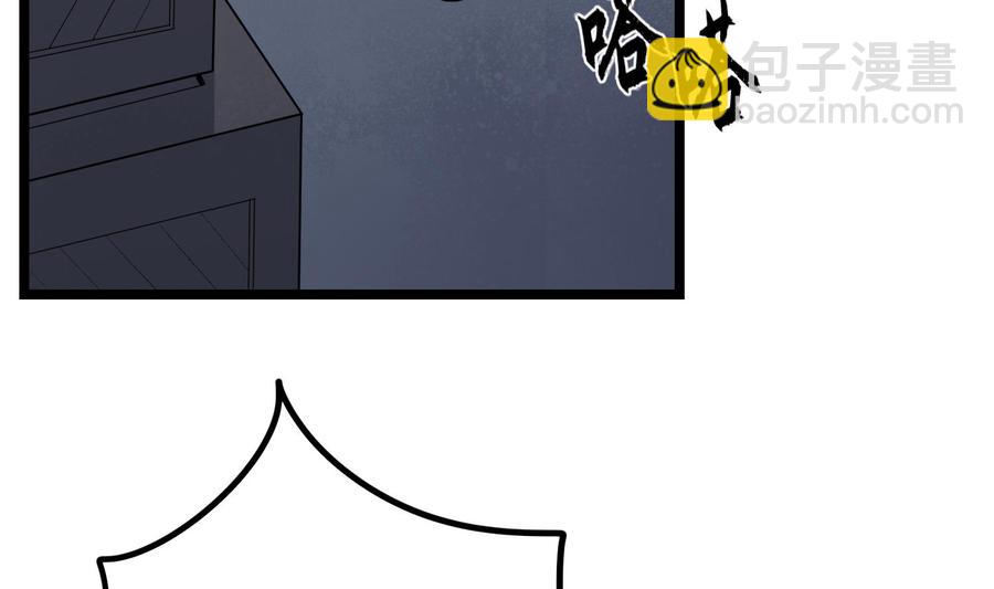 紋陰師 - 第218話 來M的男人(1/2) - 1