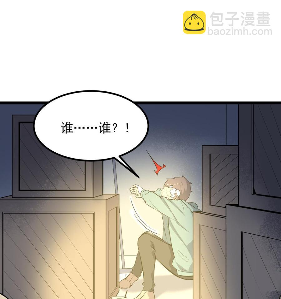 紋陰師 - 第218話 來M的男人(1/2) - 4