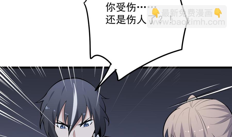 紋陰師 - 第218話 來M的男人(1/2) - 5